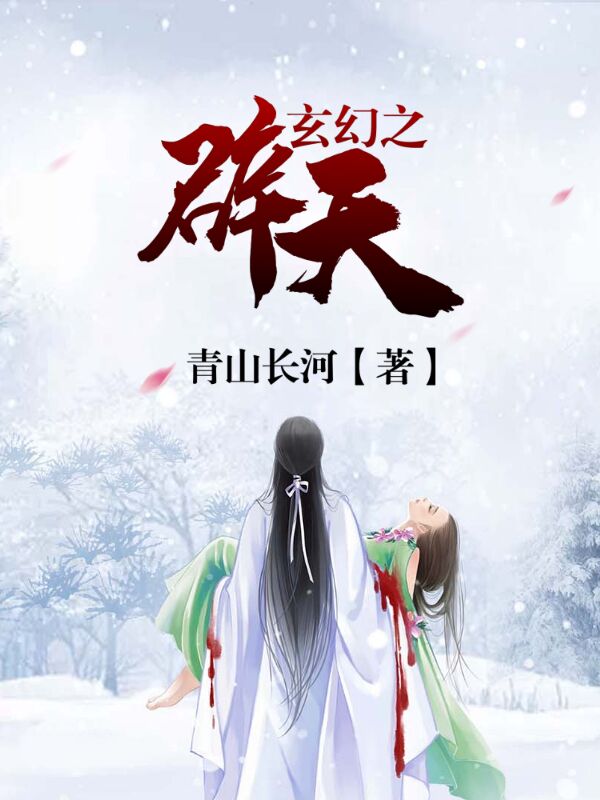 玉邪天娇最新章节，自然美景探险之旅