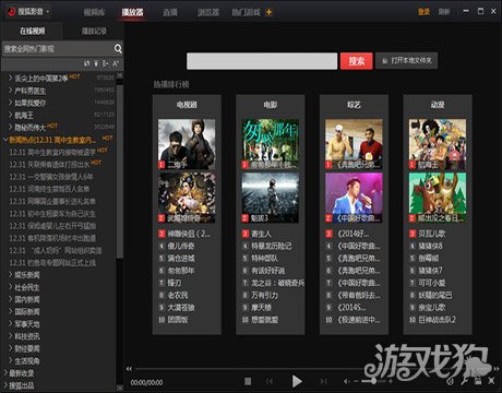 搜狐影音最新官方下载，启程探索自然美景，寻找心灵宁静之旅
