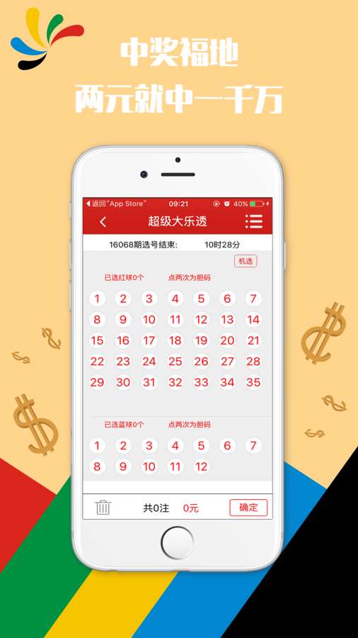 澳门六开奖结果2025开奖记录今晚直播视频,专家权威解答_数线程版38.728