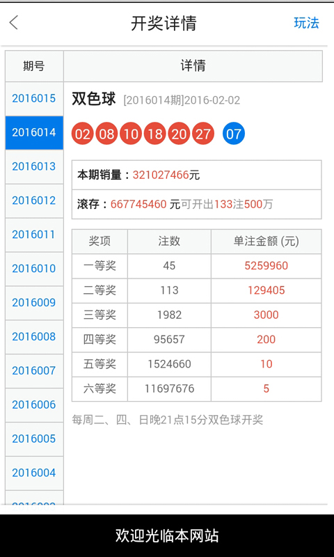 管家婆白小姐四肖四码,担保计划执行法策略_味道版38.364