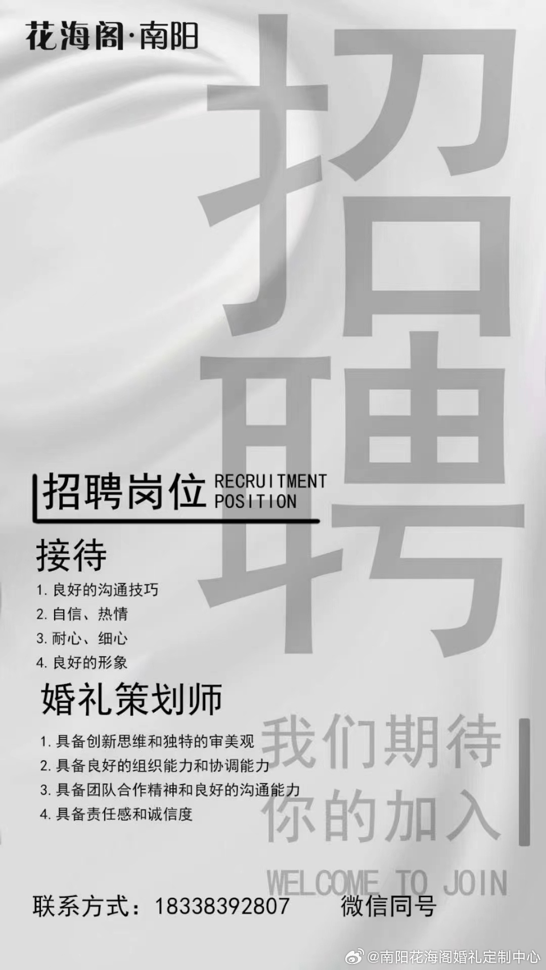 南阳厨师最新招聘启事速递