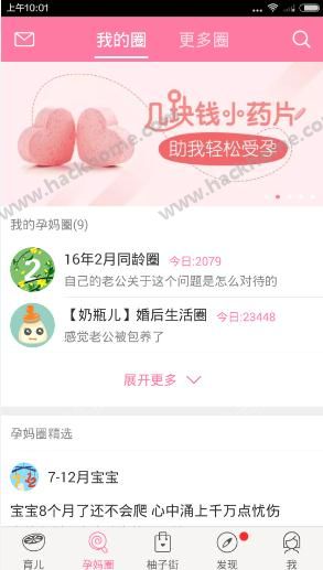 柚宝宝孕育下载最新，高科技孕育管理的创新里程碑