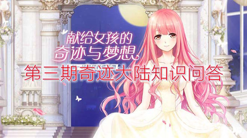 奇迹暖暖新活动揭秘，探索自然美景的旅行之旅
