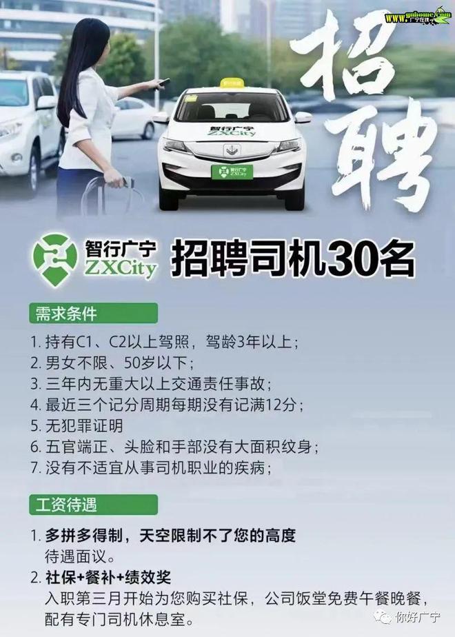 新罗区驾驶员招聘启事，共赴自然美景的探索之旅