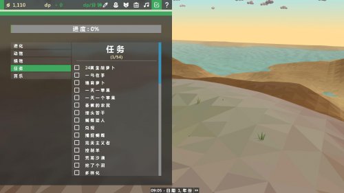 内存扩展器最新汉化版，自然美景的心灵探索之旅