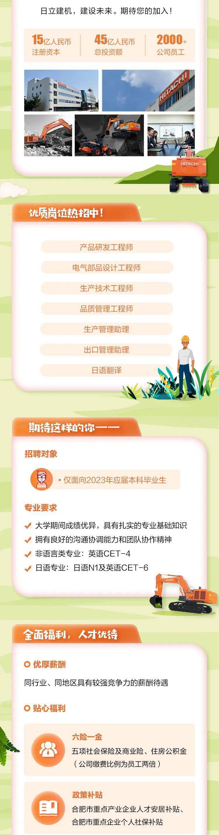 芜湖日立最新招聘，求职步骤指南与招聘资讯汇总