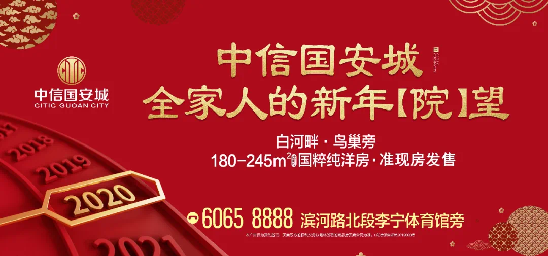 安阳中信城最新动态更新