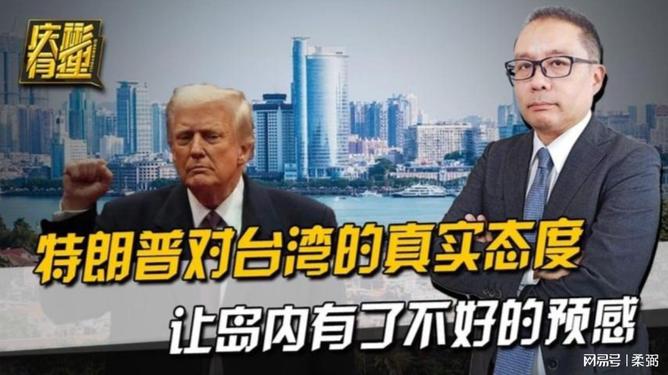 中国对台湾的最新态度分析