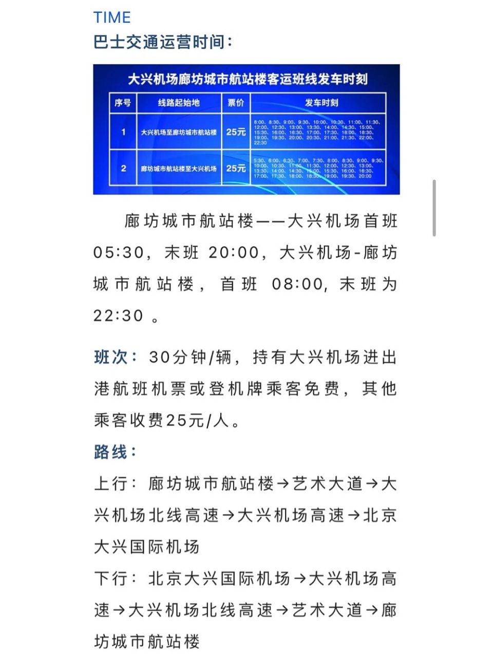 工法样板 第12页