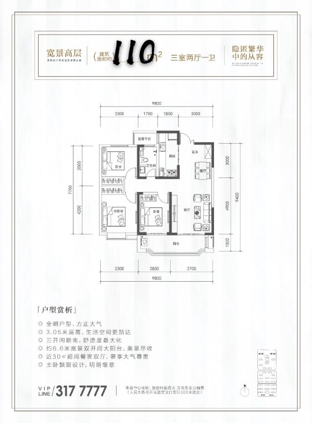 宁晋最新楼盘均价概览🌟