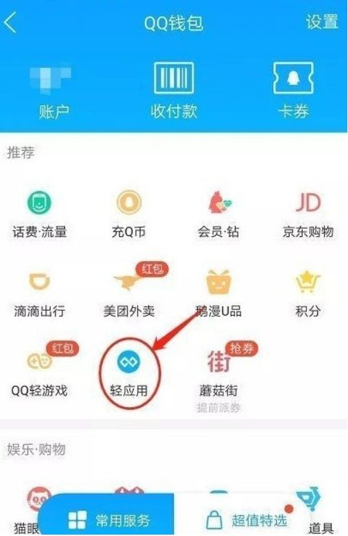 最新安卓QQ流量套餐，手机畅游无忧！