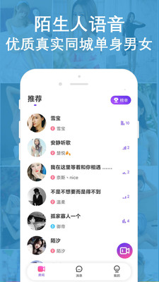 最新语音聊天软件，引领新时代的语音交流利器