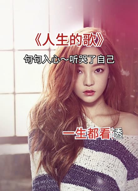 最新感悟人生歌曲，洗涤心灵的音乐力量，引领心灵之旅