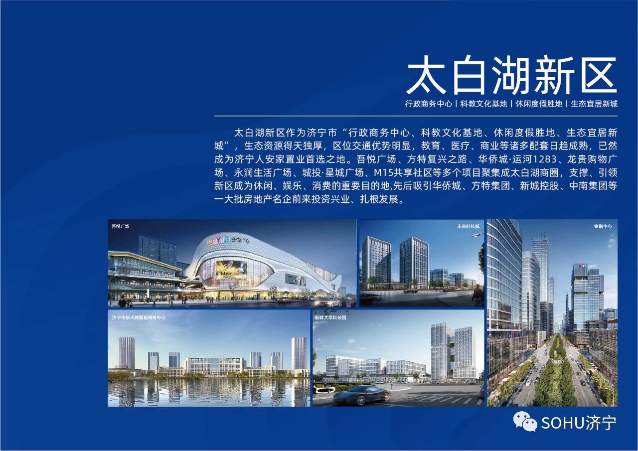 太白湖新区最新规划步骤指南揭秘