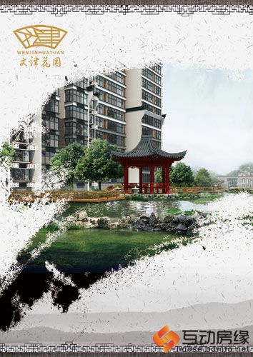 文津花园最新报价深度解析与探讨专题报道