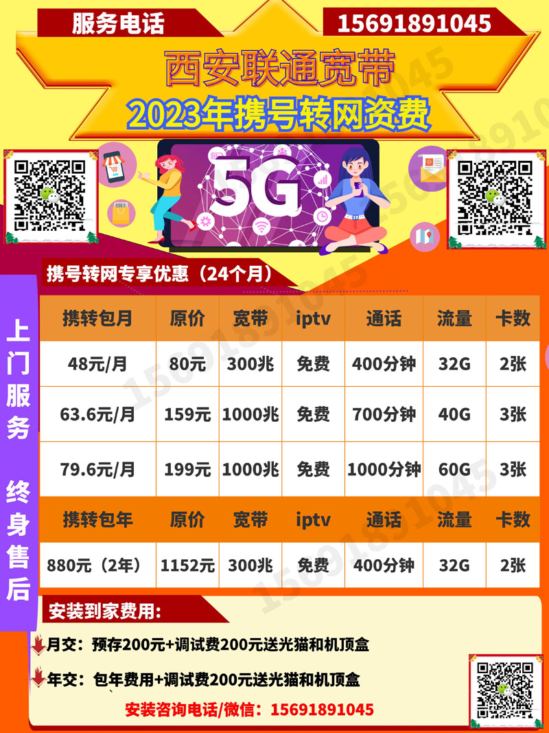 西安联通宽带最新资费，开启心灵与自然的联通之旅