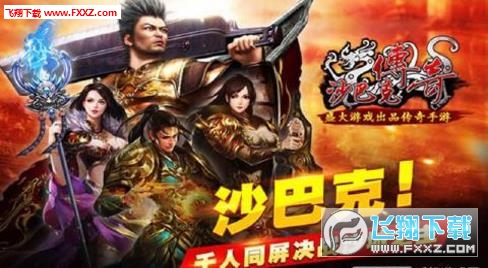 最新经典传奇视频，传奇友情与家的温馨日常